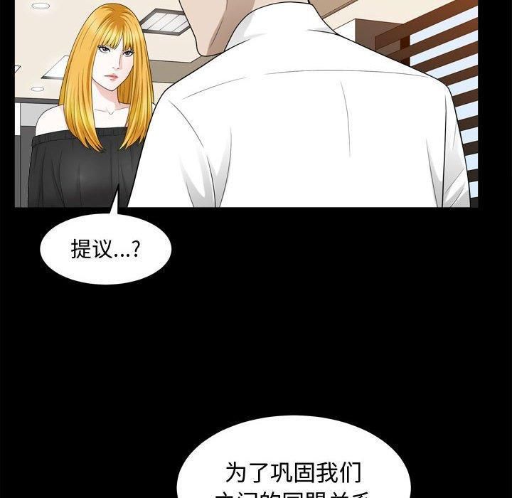 特殊禮物第25話