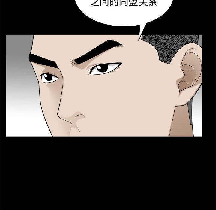 特殊禮物第25話
