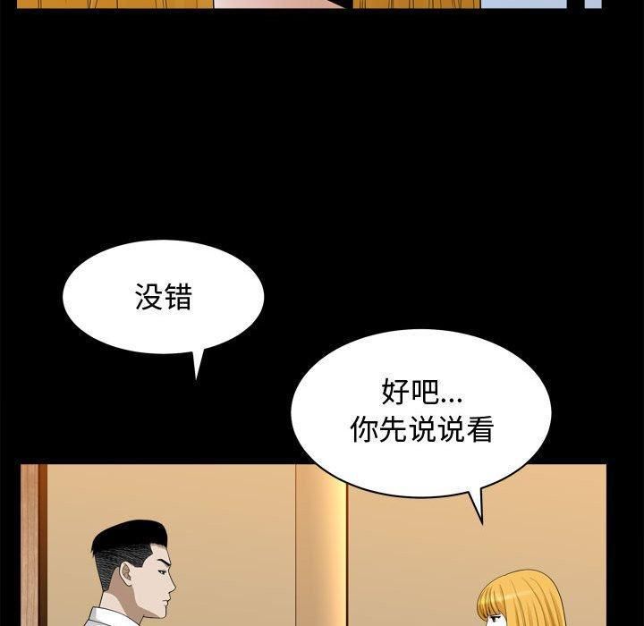 特殊礼物第25话