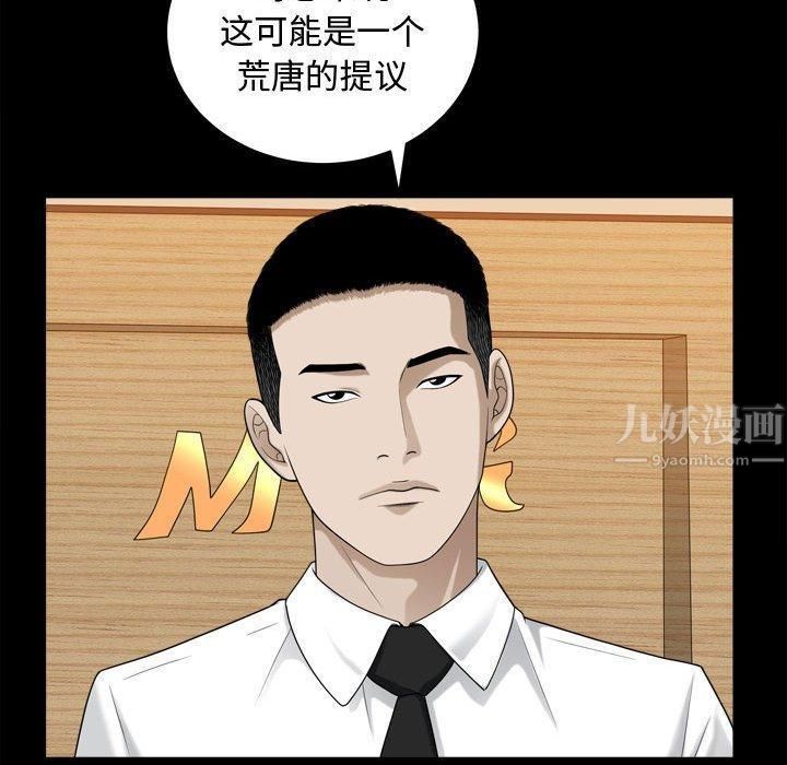 特殊礼物第25话