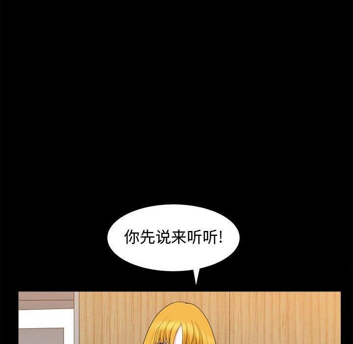 特殊礼物第25话