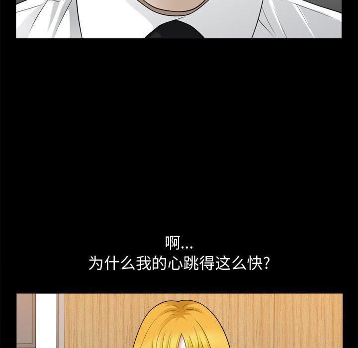 特殊禮物第25話