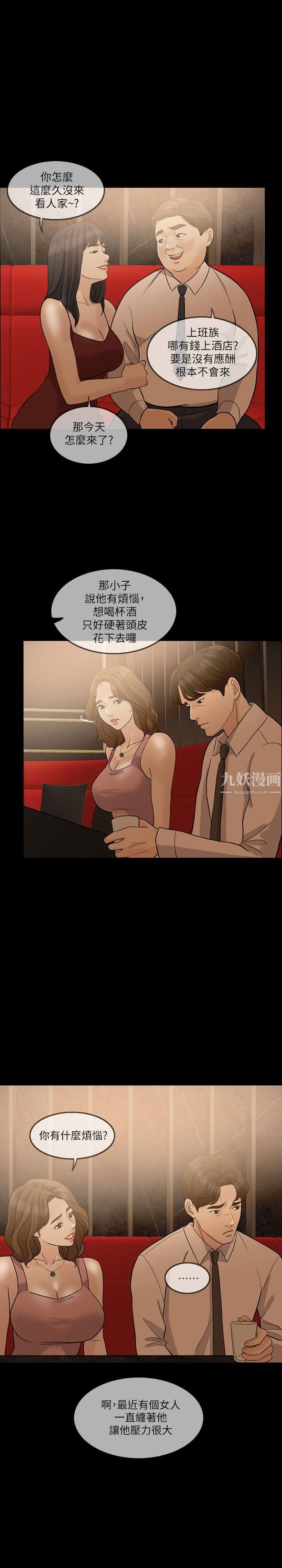 失控的爱第7话-迟早都要做