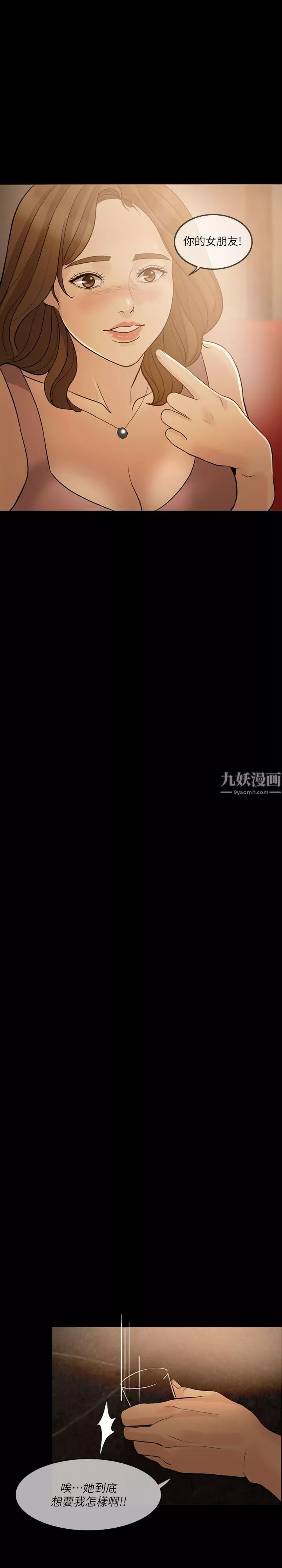 失控的愛第7話-遲早都要做