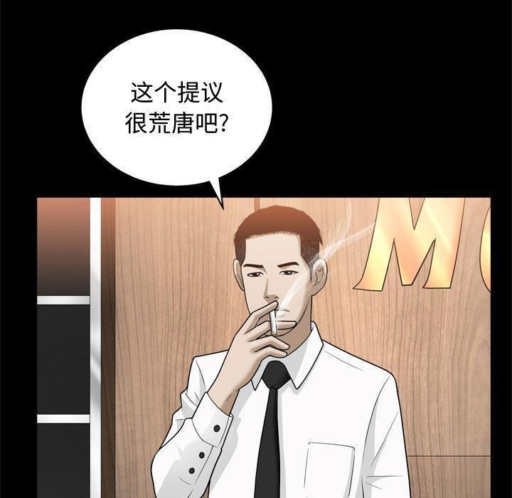特殊禮物第25話