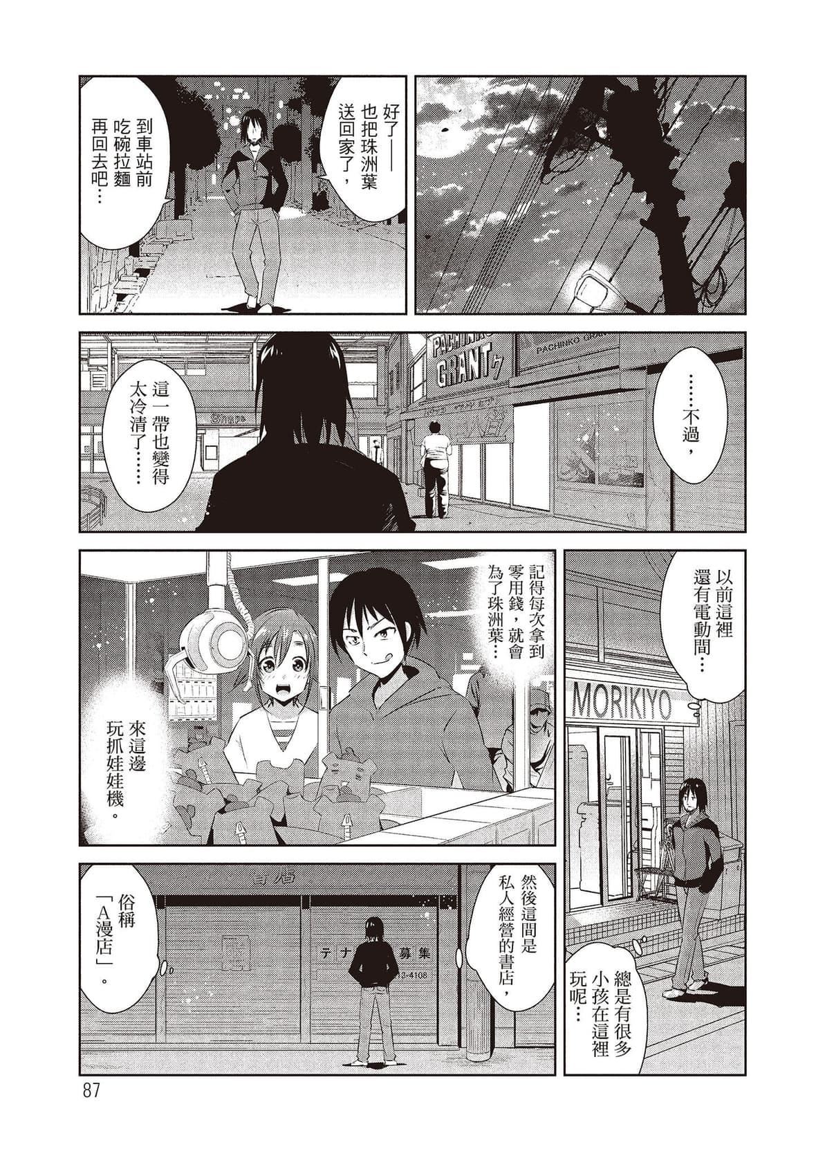 [デコセンタクジ]ともだちっくす｜朋友间的淫事[中国翻訳][DL版][デコセンタクジ]ともだちっくす｜朋友间的淫事[中国翻訳][DL版]