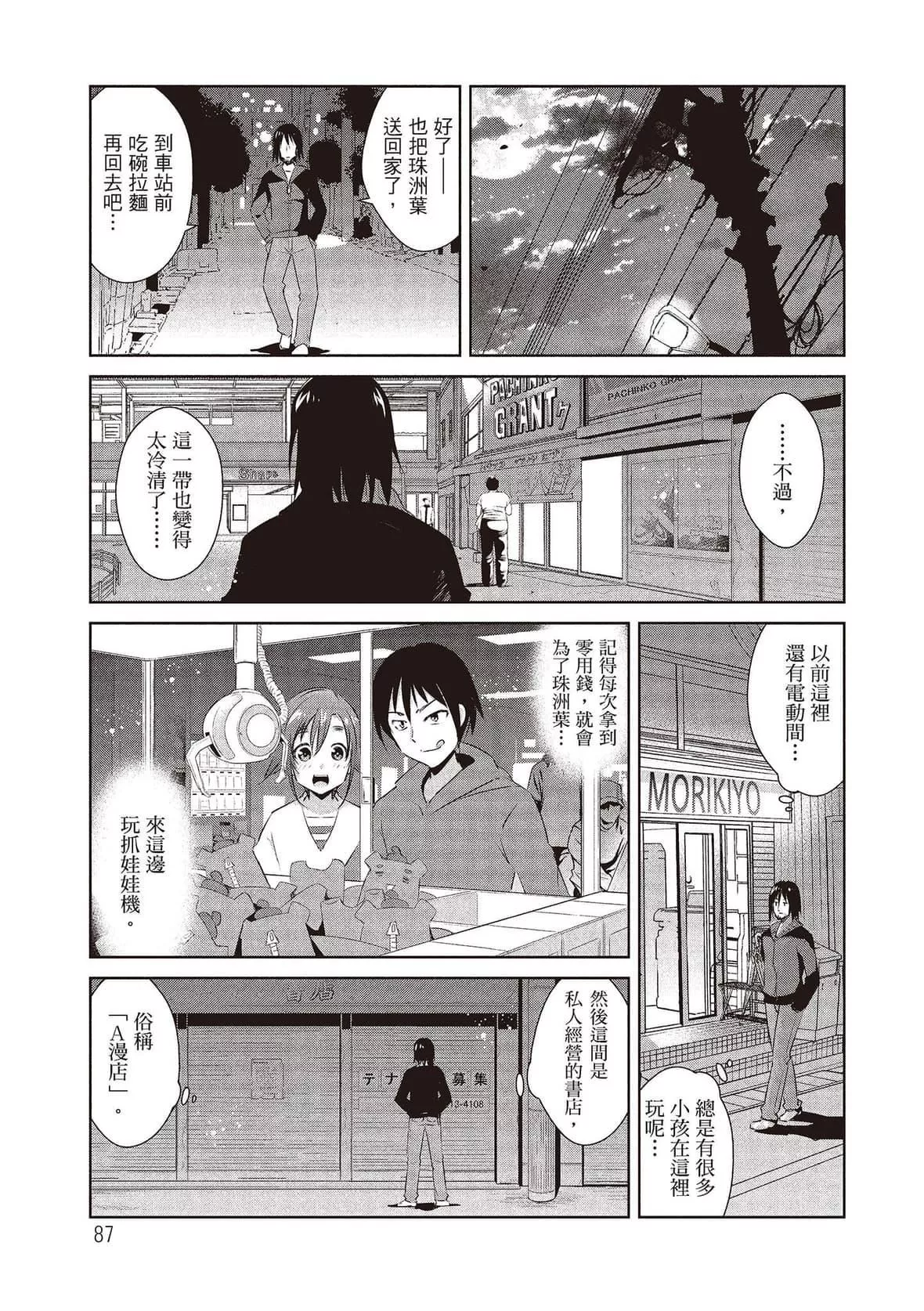 [デコセンタクジ]ともだちっくす｜朋友間的淫事[中國翻訳][DL版][デコセンタクジ]ともだちっくす｜朋友間的淫事[中國翻訳][DL版]