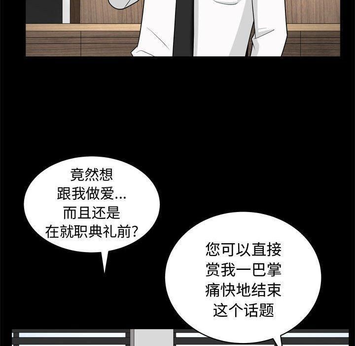 特殊禮物第25話
