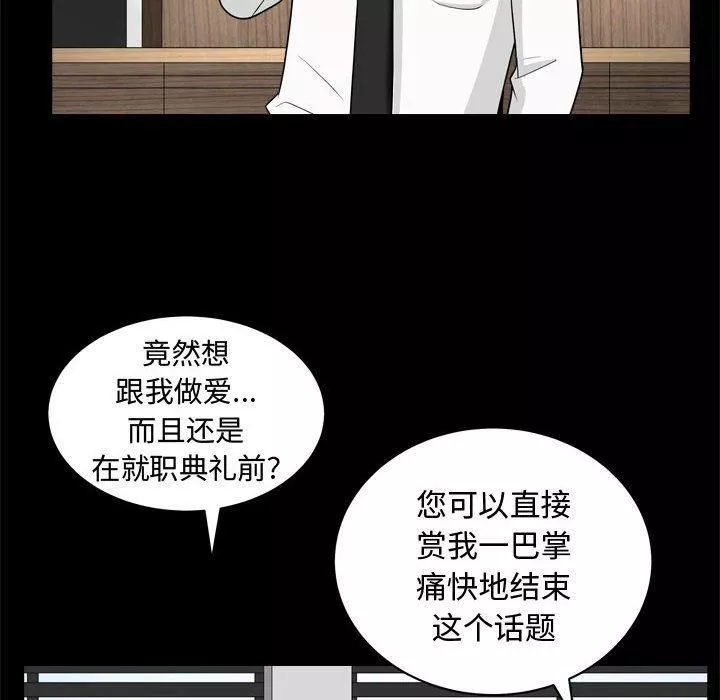 特殊禮物第25話