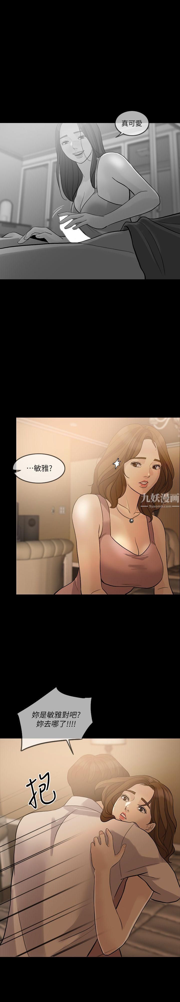 失控的爱第7话-迟早都要做