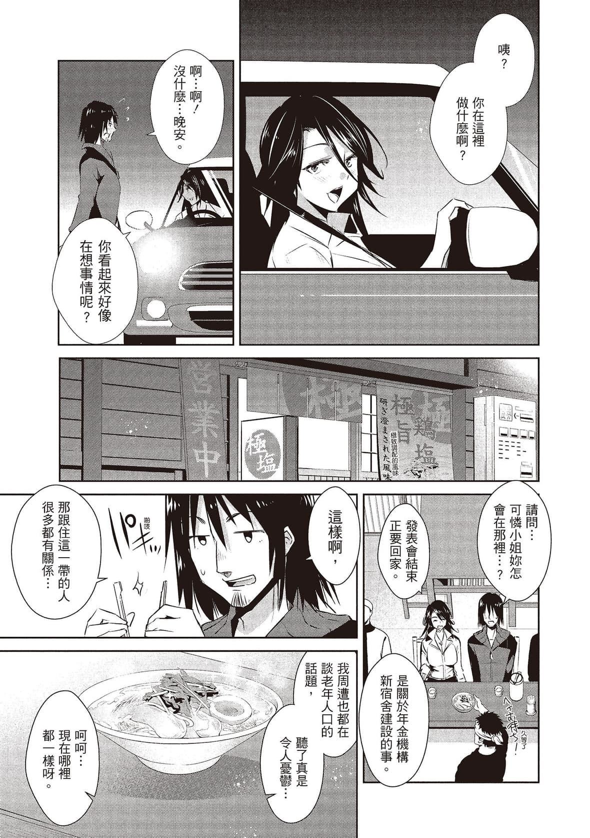 [デコセンタクジ]ともだちっくす｜朋友间的淫事[中国翻訳][DL版][デコセンタクジ]ともだちっくす｜朋友间的淫事[中国翻訳][DL版]