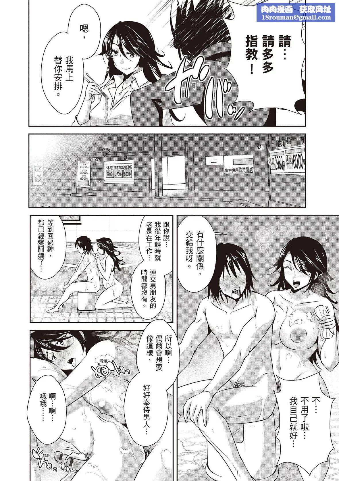 [デコセンタクジ]ともだちっくす｜朋友間的淫事[中國翻訳][DL版][デコセンタクジ]ともだちっくす｜朋友間的淫事[中國翻訳][DL版]