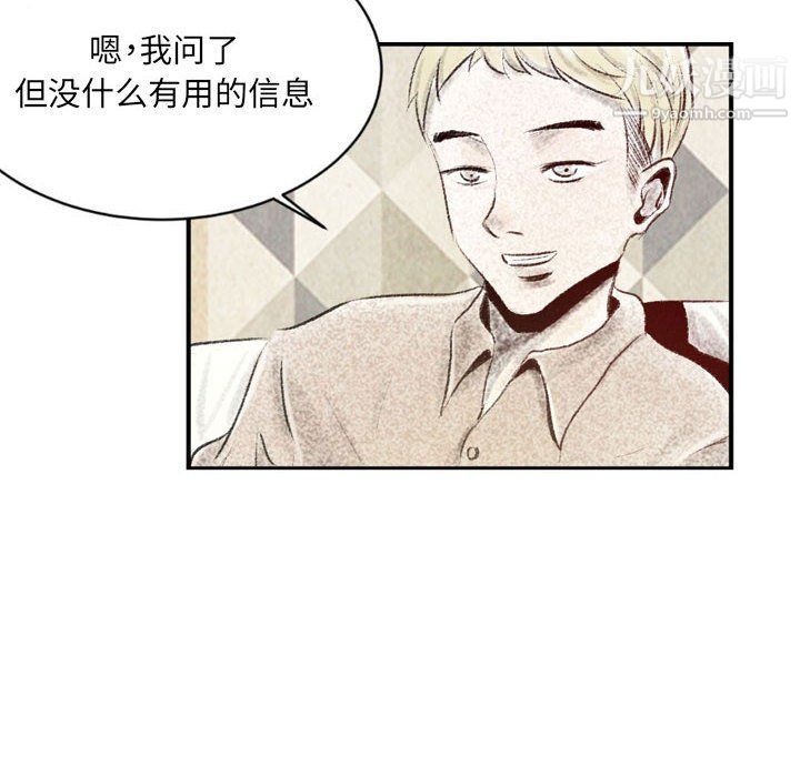 堕落城市第4话