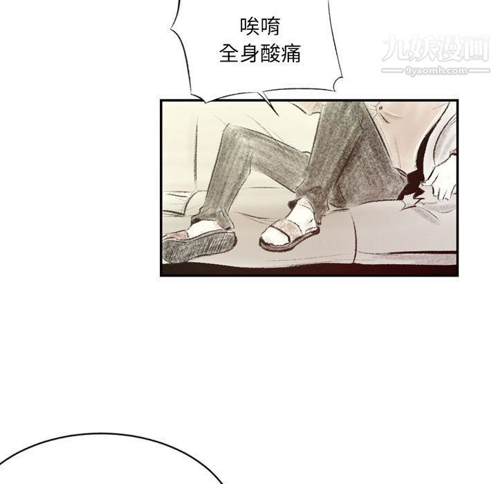 堕落城市第4话