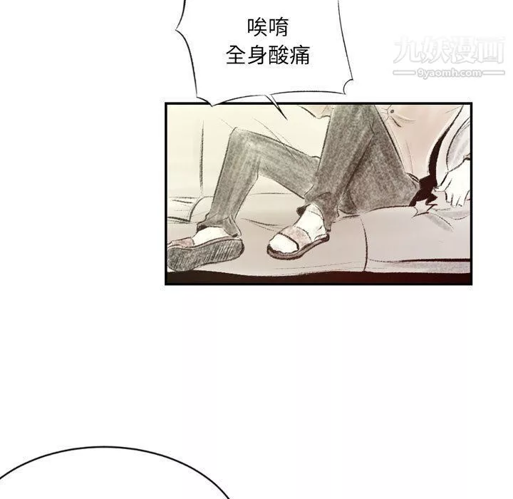 堕落城市第4話