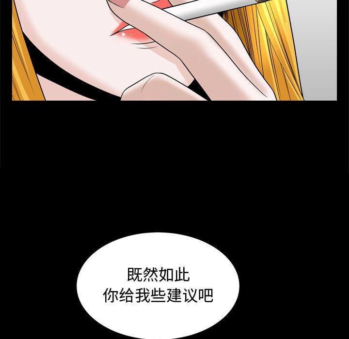 特殊礼物第25话