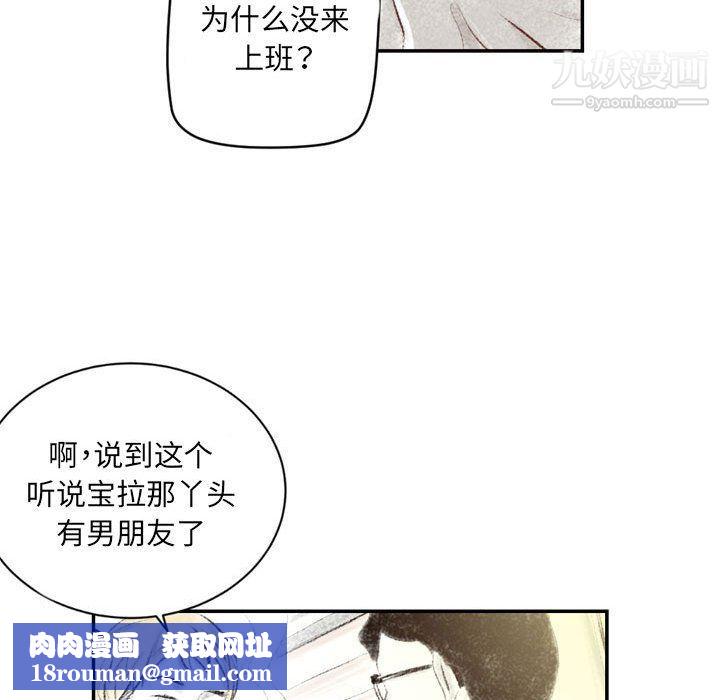 堕落城市第4话