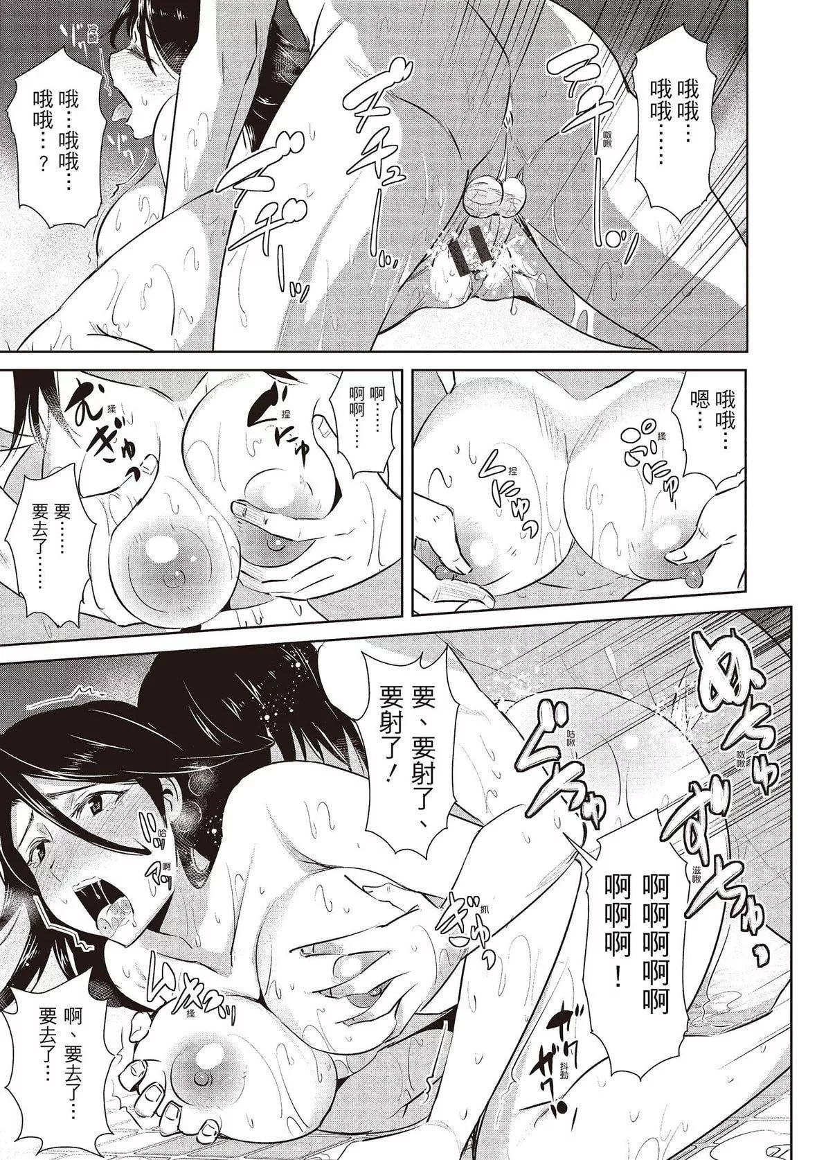 [デコセンタクジ]ともだちっくす｜朋友間的淫事[中國翻訳][DL版][デコセンタクジ]ともだちっくす｜朋友間的淫事[中國翻訳][DL版]