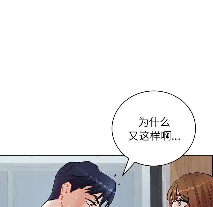 回不去的婚姻第1话