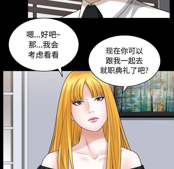 特殊禮物第25話