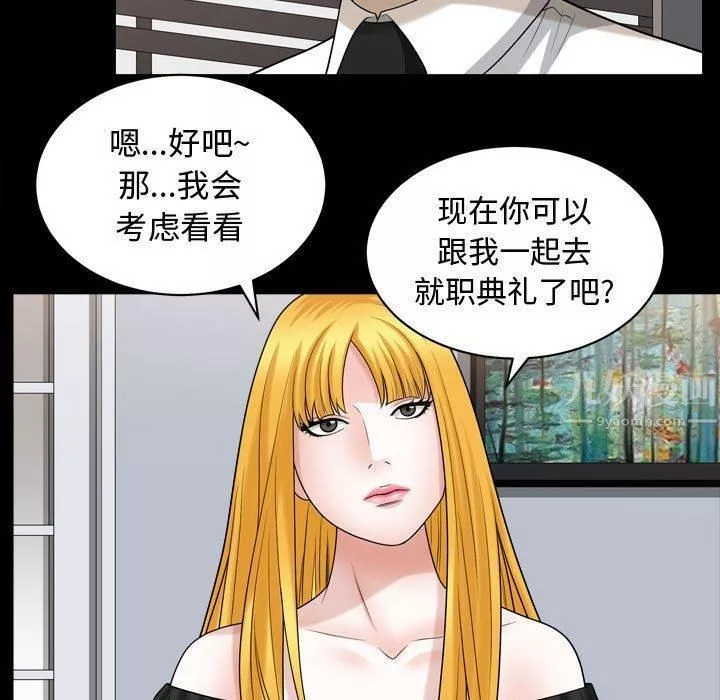 特殊禮物第25話