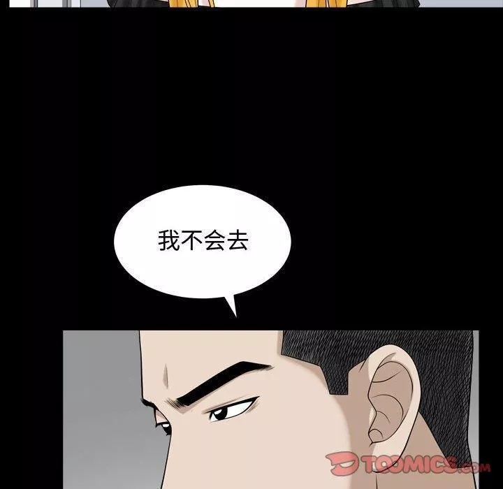 特殊禮物第25話