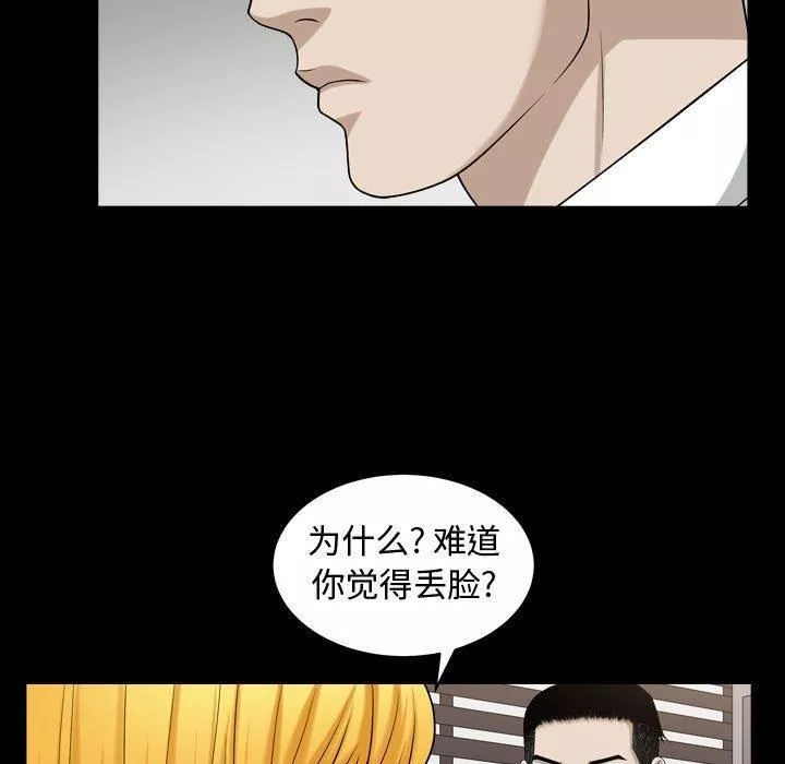 特殊禮物第25話