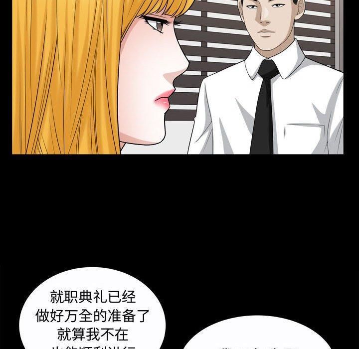 特殊禮物第25話