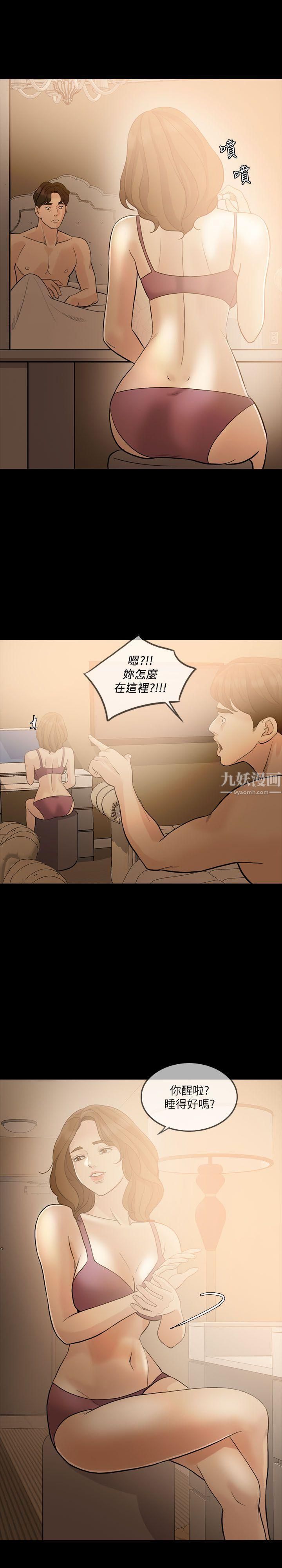 失控的爱第8话-错觉