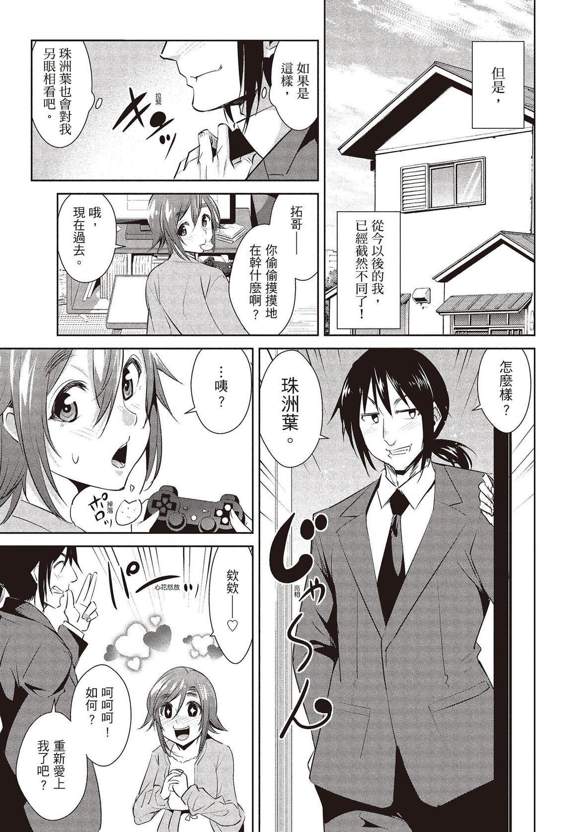 [デコセンタクジ]ともだちっくす｜朋友间的淫事[中国翻訳][DL版][デコセンタクジ]ともだちっくす｜朋友间的淫事[中国翻訳][DL版]
