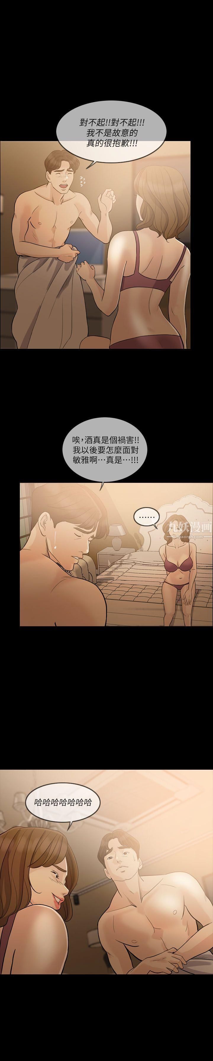 失控的爱第8话-错觉