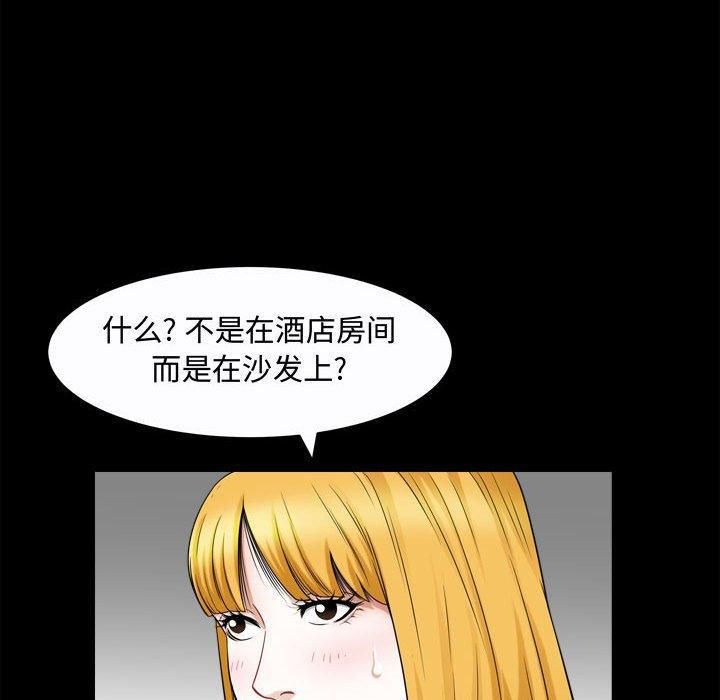 特殊禮物第25話