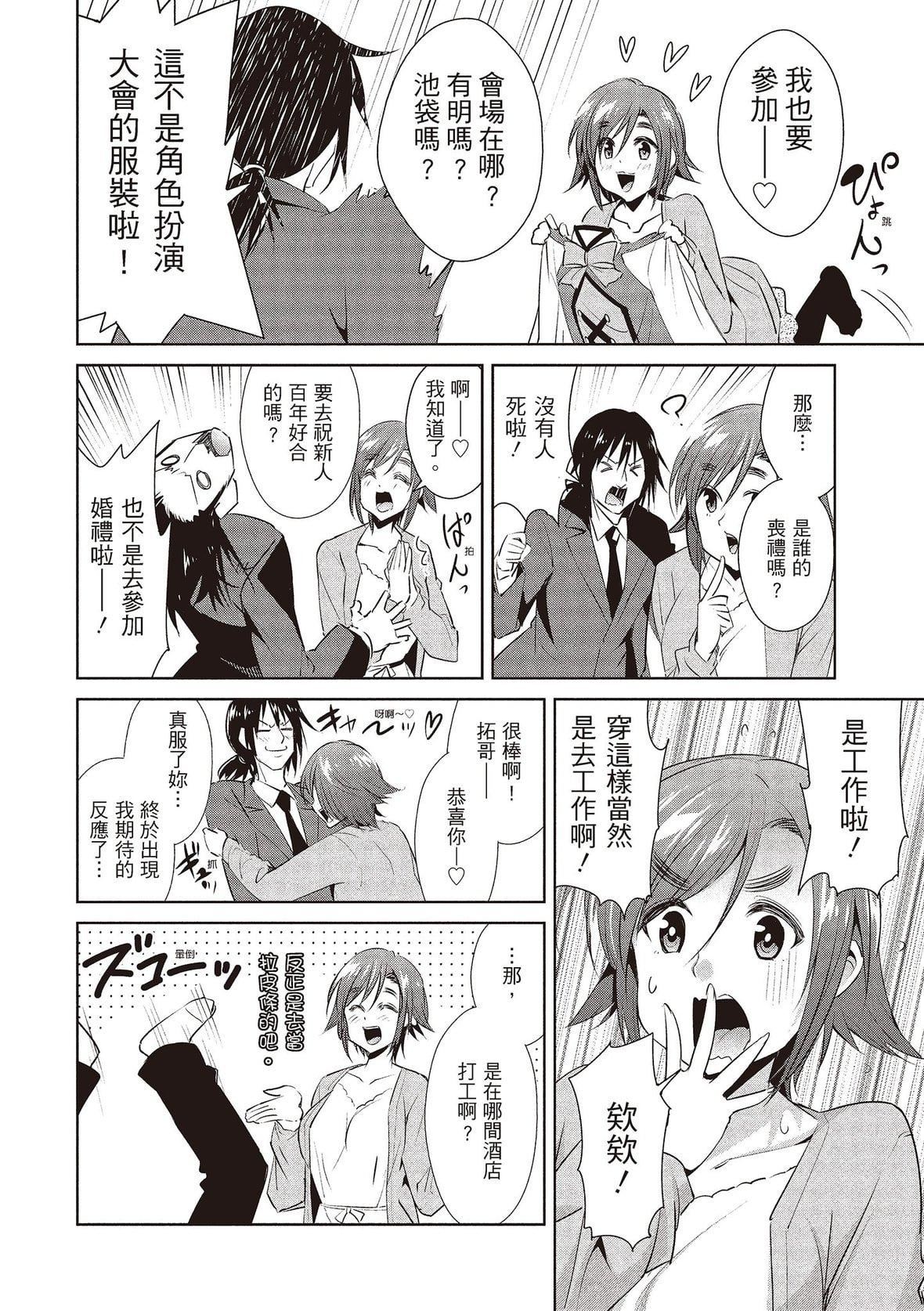 [デコセンタクジ]ともだちっくす｜朋友间的淫事[中国翻訳][DL版][デコセンタクジ]ともだちっくす｜朋友间的淫事[中国翻訳][DL版]