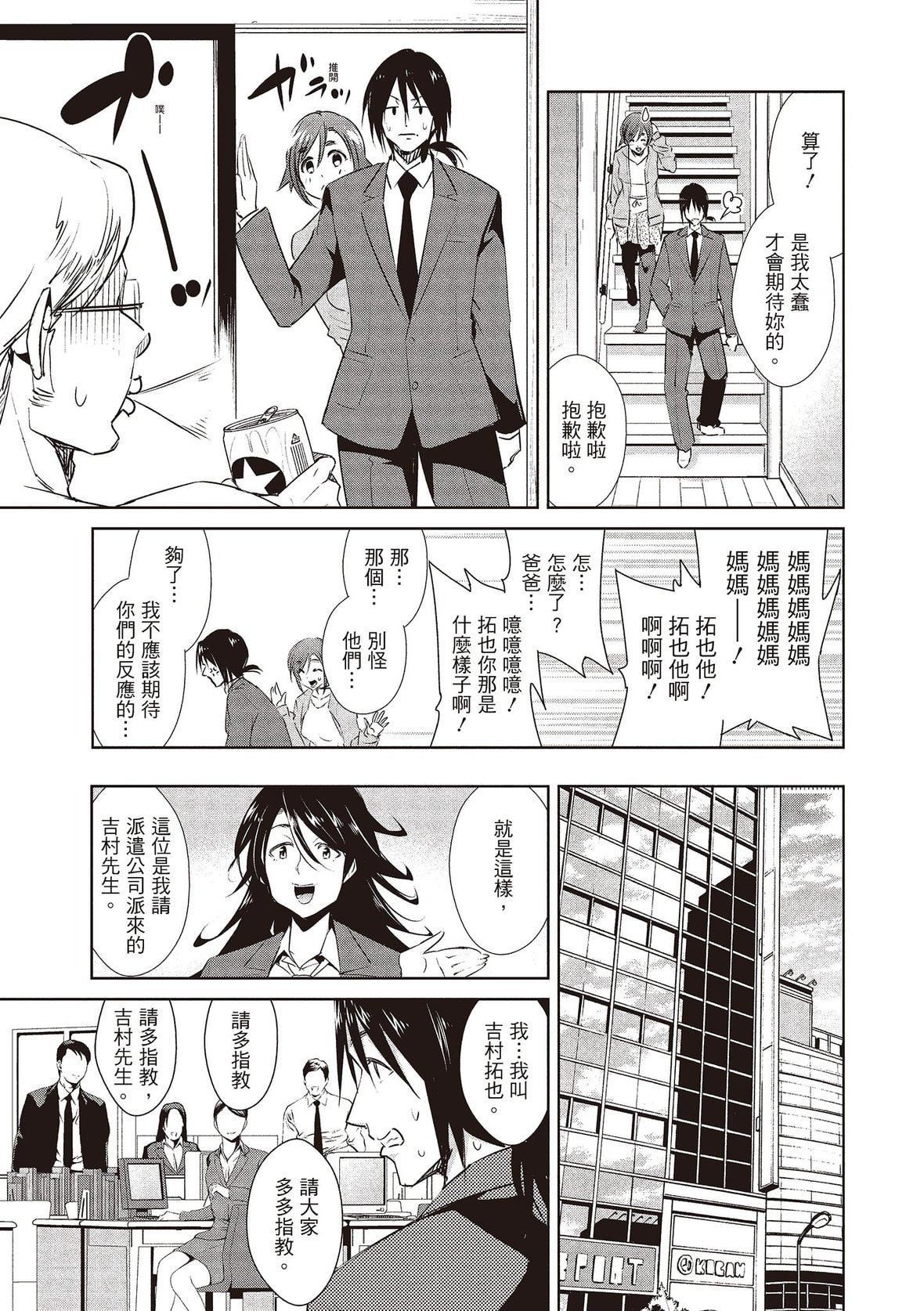 [デコセンタクジ]ともだちっくす｜朋友间的淫事[中国翻訳][DL版][デコセンタクジ]ともだちっくす｜朋友间的淫事[中国翻訳][DL版]