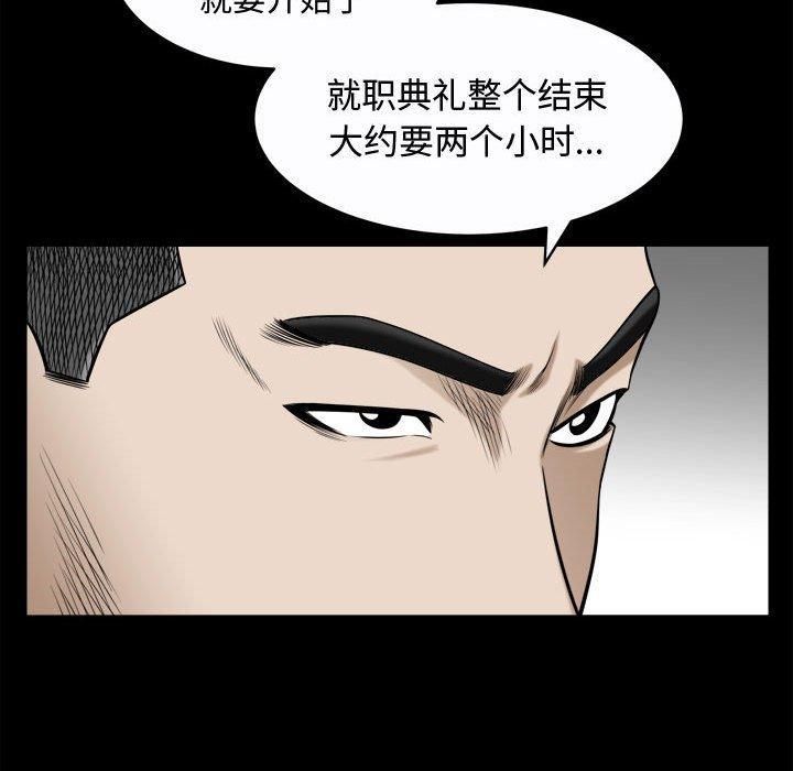 特殊礼物第25话