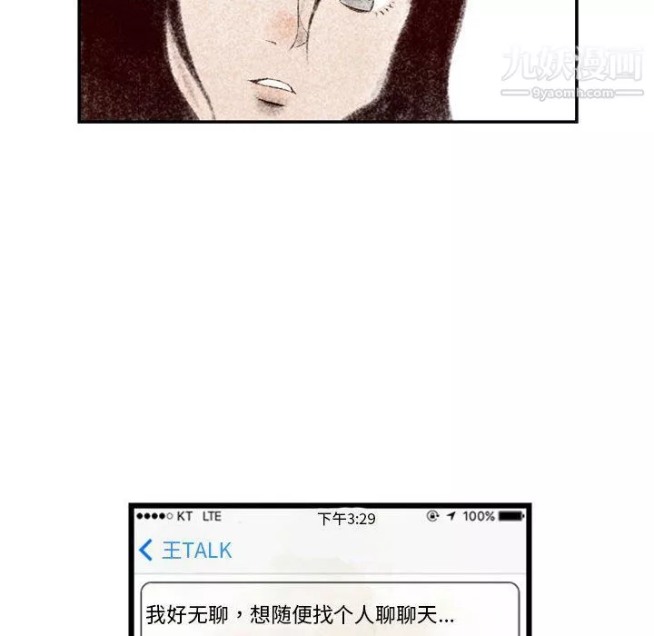 堕落城市第4話