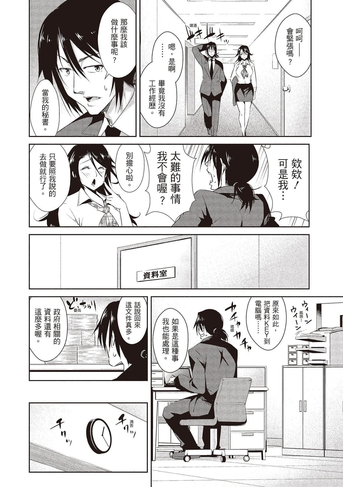 [デコセンタクジ]ともだちっくす｜朋友间的淫事[中国翻訳][DL版][デコセンタクジ]ともだちっくす｜朋友间的淫事[中国翻訳][DL版]