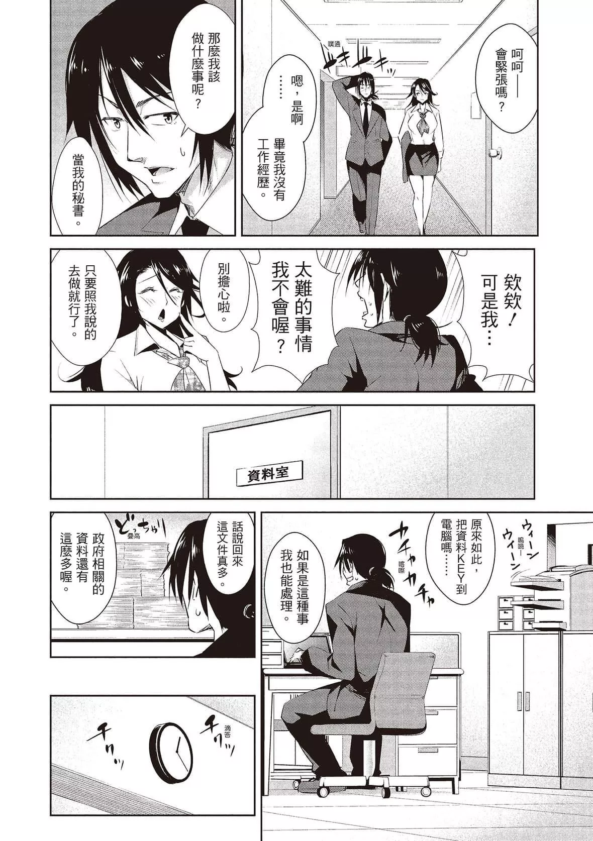 [デコセンタクジ]ともだちっくす｜朋友間的淫事[中國翻訳][DL版][デコセンタクジ]ともだちっくす｜朋友間的淫事[中國翻訳][DL版]