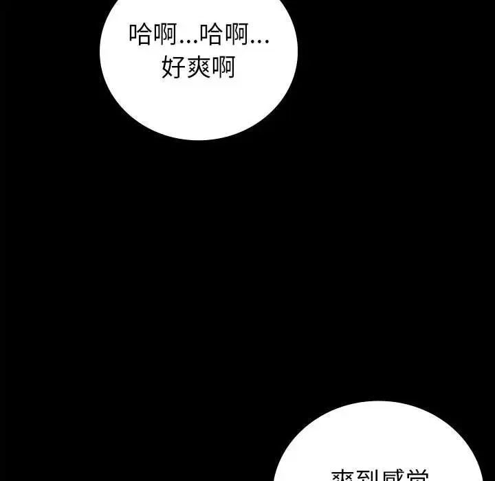 回不去的婚姻第1话