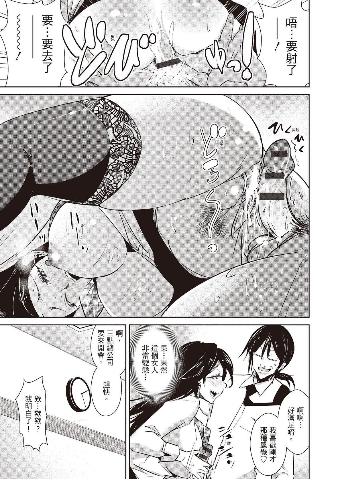 [デコセンタクジ]ともだちっくす｜朋友间的淫事[中国翻訳][DL版][デコセンタクジ]ともだちっくす｜朋友间的淫事[中国翻訳][DL版]