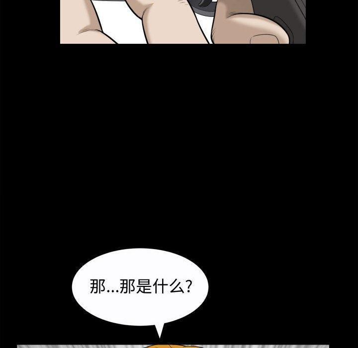 特殊禮物第25話