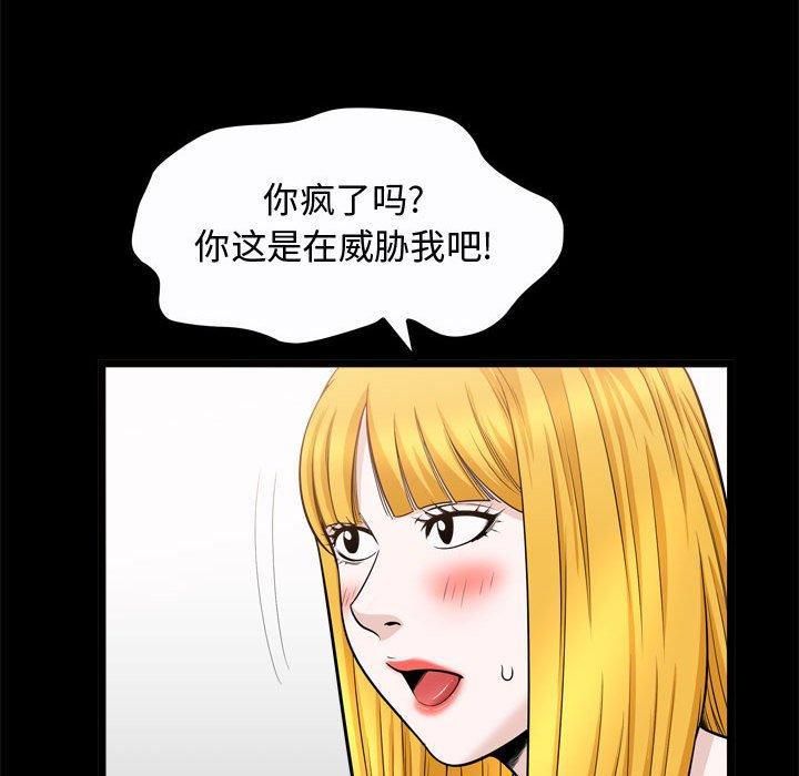 特殊礼物第25话