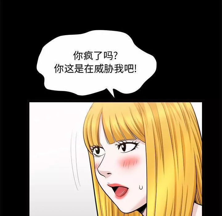 特殊禮物第25話