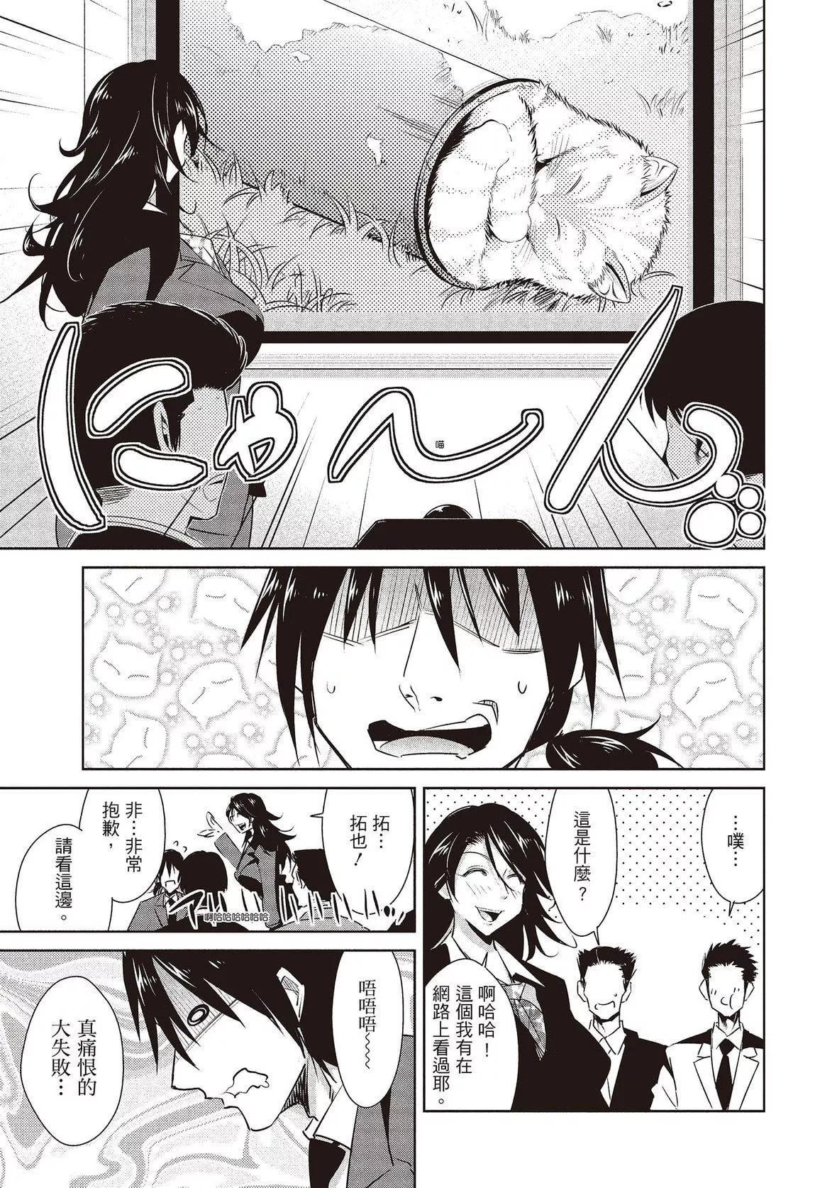 [デコセンタクジ]ともだちっくす｜朋友間的淫事[中國翻訳][DL版][デコセンタクジ]ともだちっくす｜朋友間的淫事[中國翻訳][DL版]