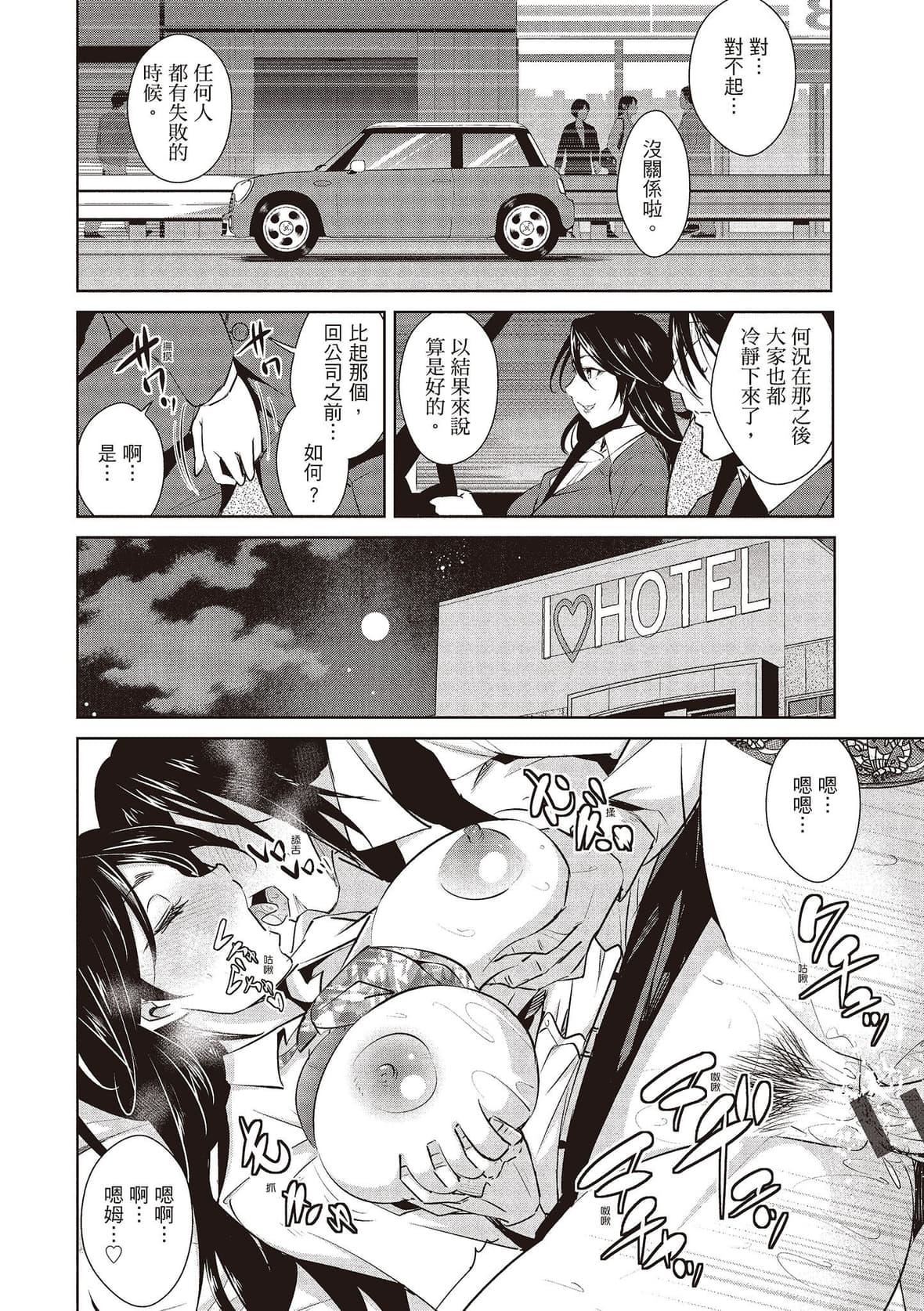 [デコセンタクジ]ともだちっくす｜朋友间的淫事[中国翻訳][DL版][デコセンタクジ]ともだちっくす｜朋友间的淫事[中国翻訳][DL版]