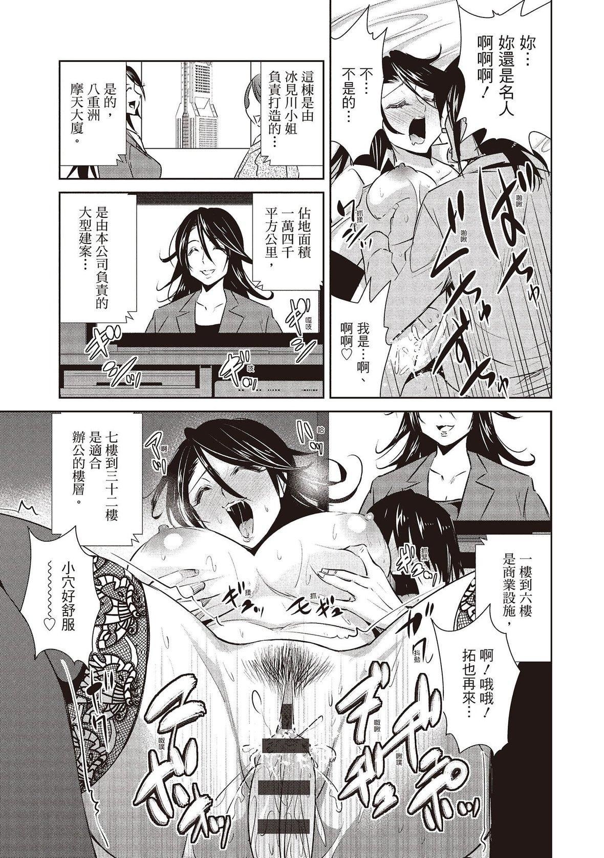 [デコセンタクジ]ともだちっくす｜朋友间的淫事[中国翻訳][DL版][デコセンタクジ]ともだちっくす｜朋友间的淫事[中国翻訳][DL版]