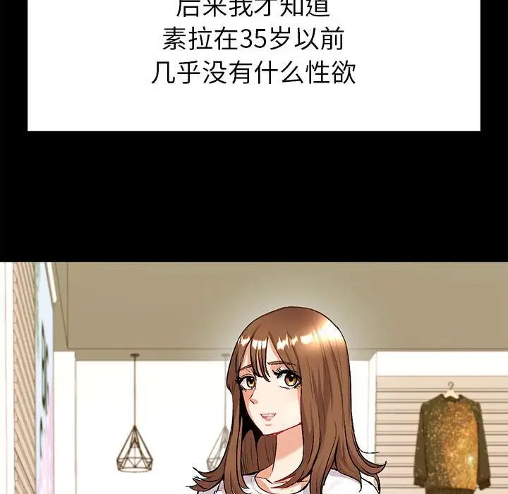 回不去的婚姻第1話