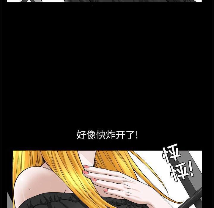 特殊礼物第25话