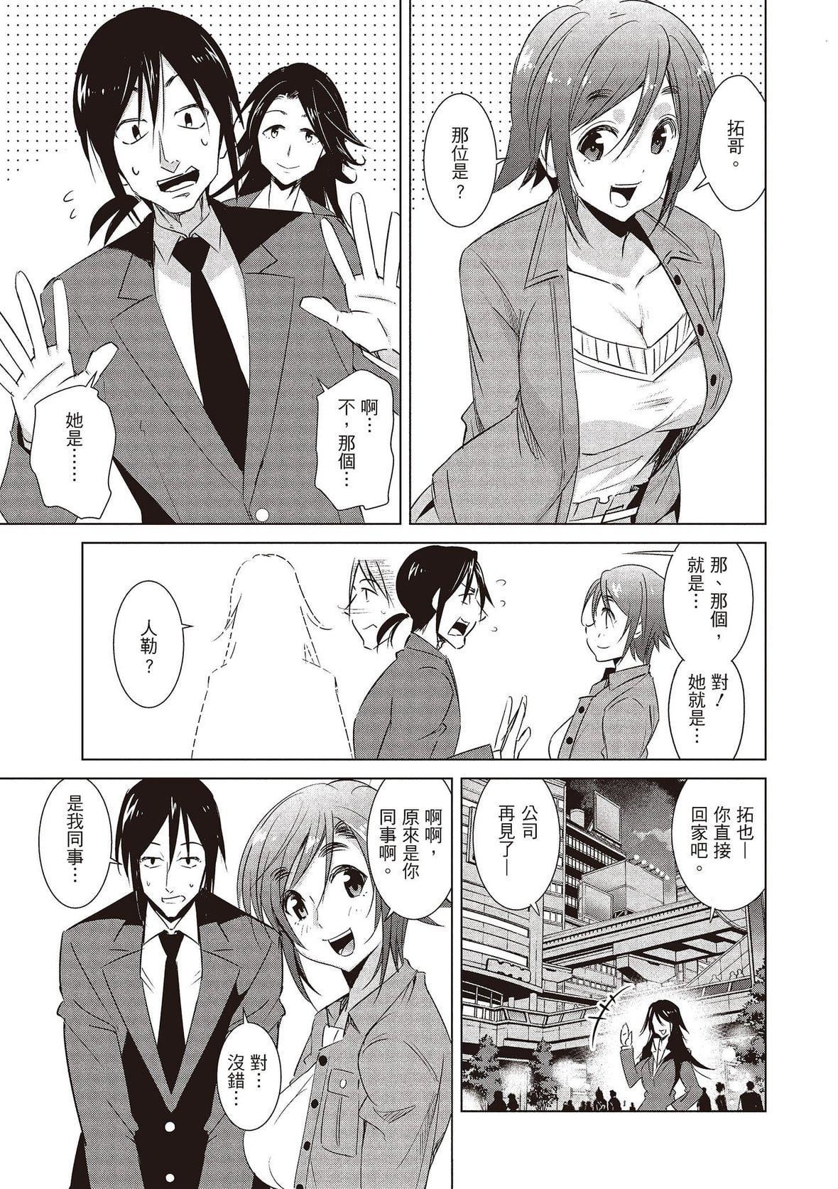[デコセンタクジ]ともだちっくす｜朋友间的淫事[中国翻訳][DL版][デコセンタクジ]ともだちっくす｜朋友间的淫事[中国翻訳][DL版]
