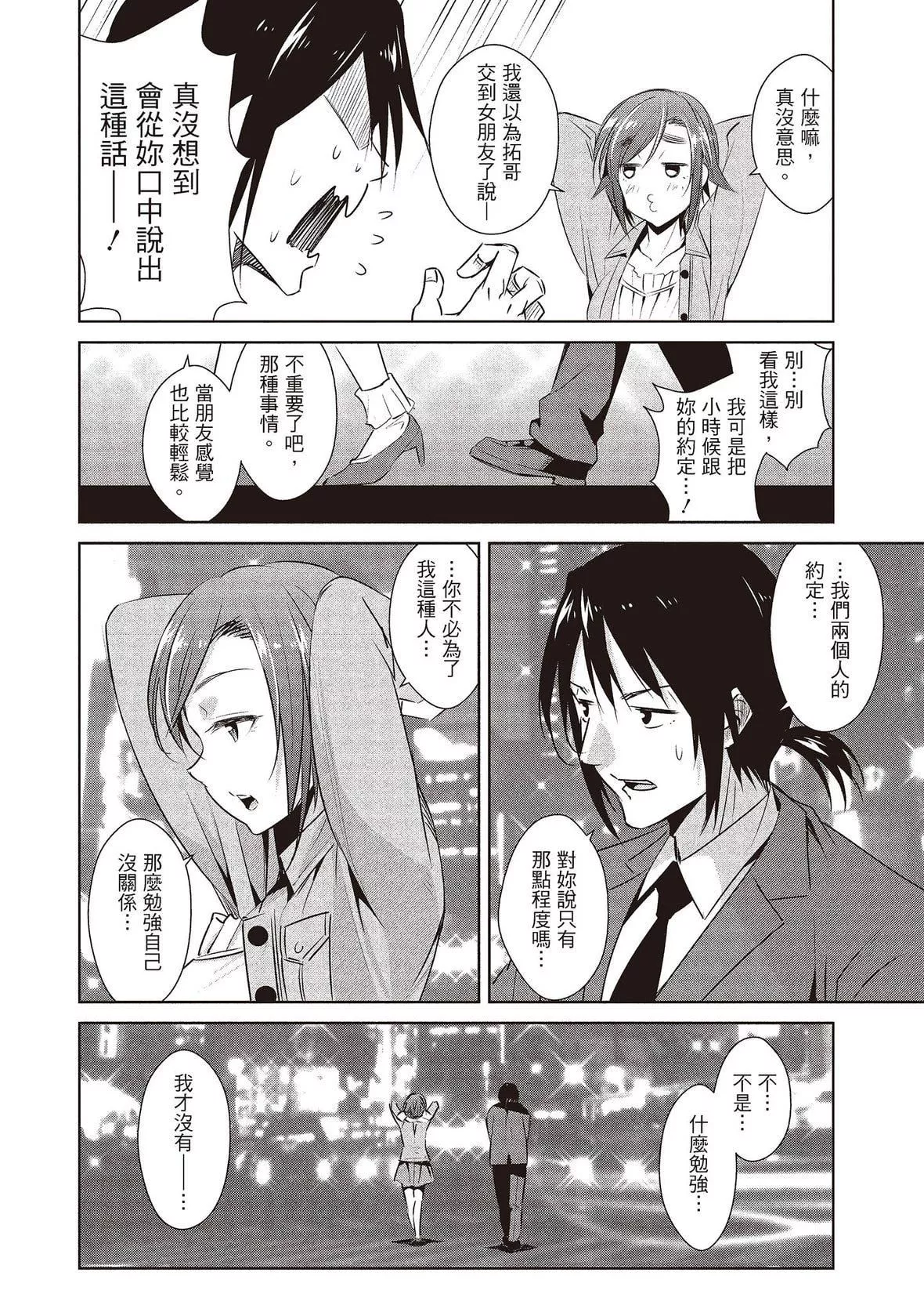 [デコセンタクジ]ともだちっくす｜朋友間的淫事[中國翻訳][DL版][デコセンタクジ]ともだちっくす｜朋友間的淫事[中國翻訳][DL版]